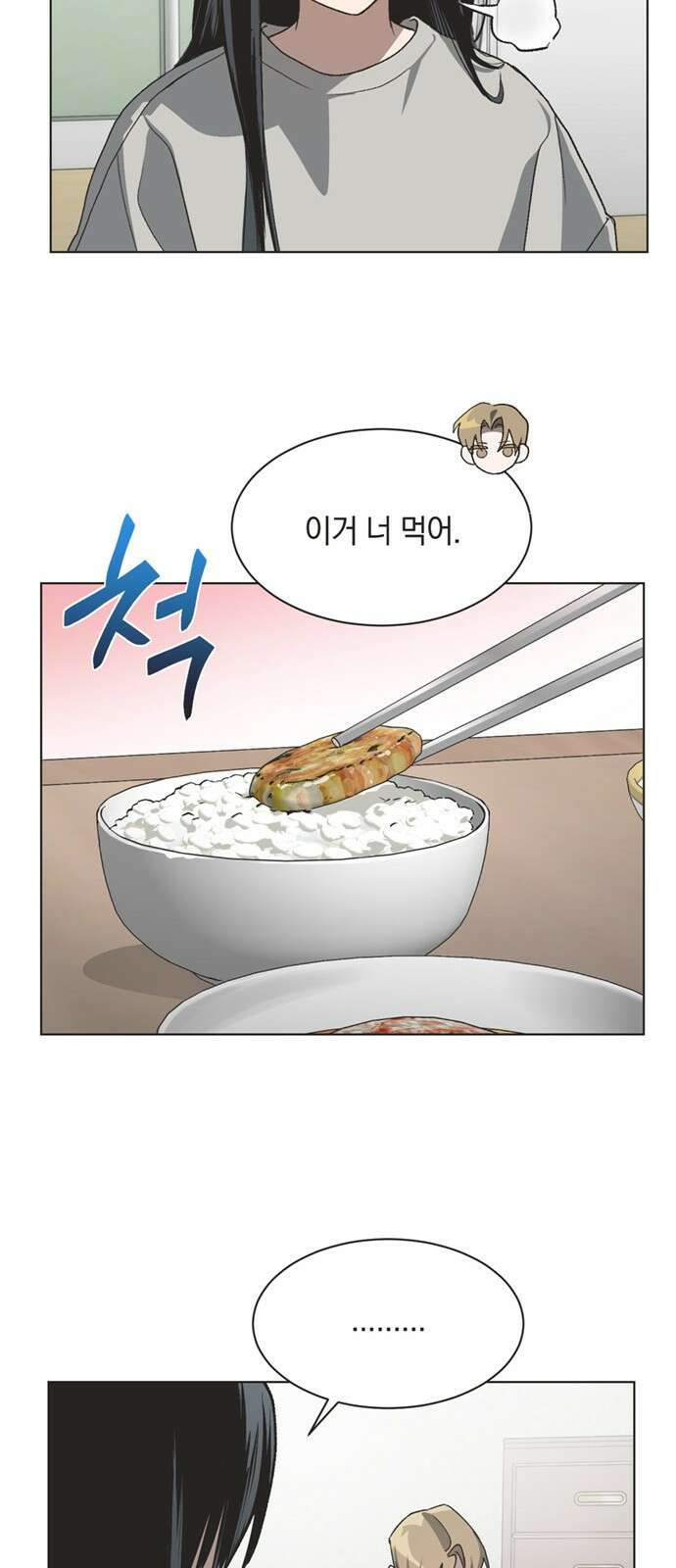 불완전 신데렐라물 79화 14