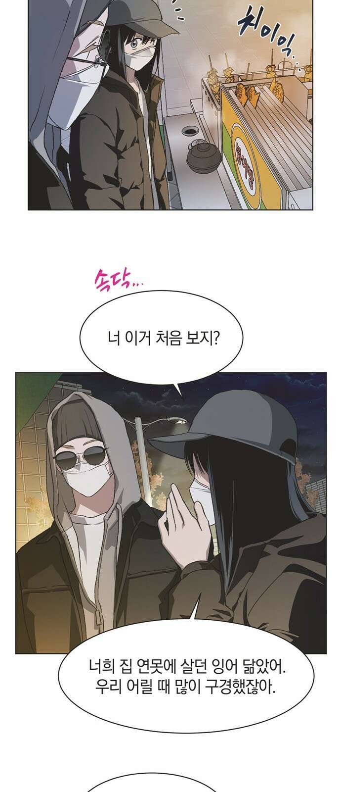 불완전 신데렐라물 79화 21