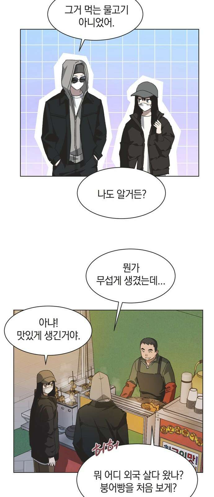 불완전 신데렐라물 79화 22