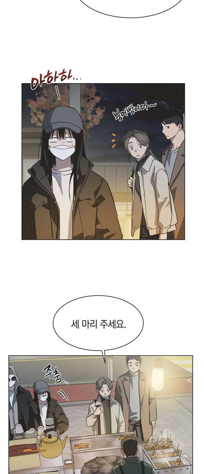 불완전 신데렐라물 79화 23