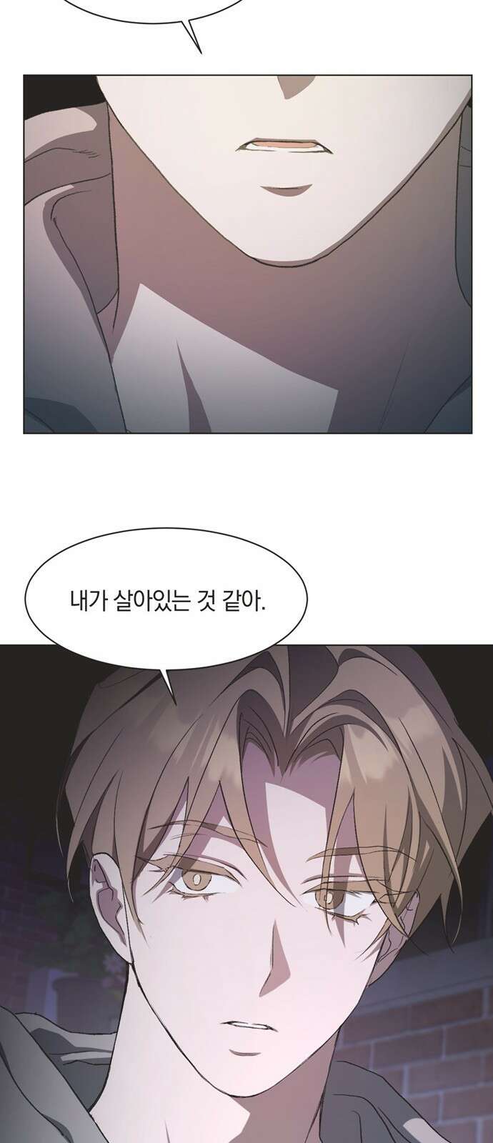 불완전 신데렐라물 79화 31