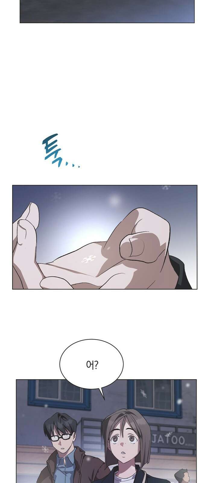불완전 신데렐라물 79화 34