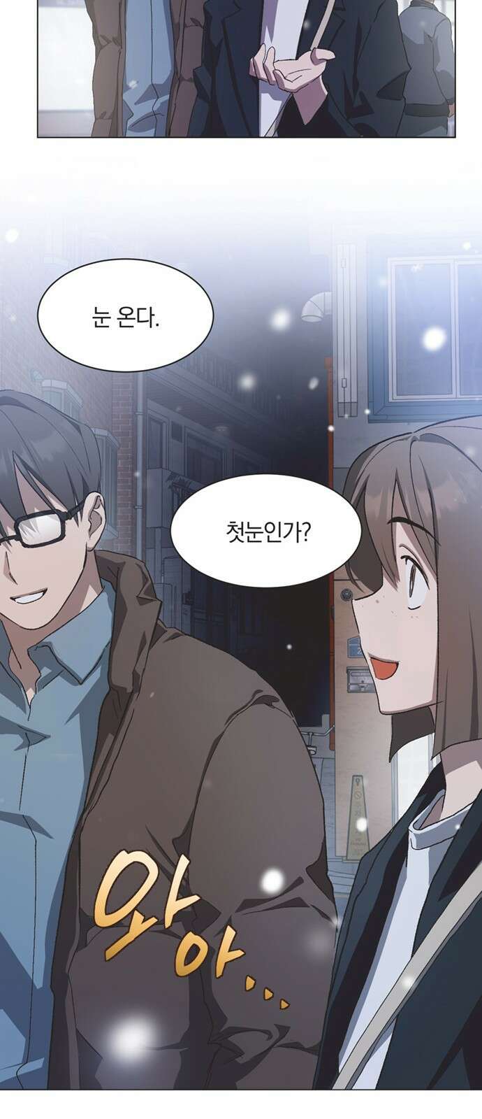 불완전 신데렐라물 79화 35