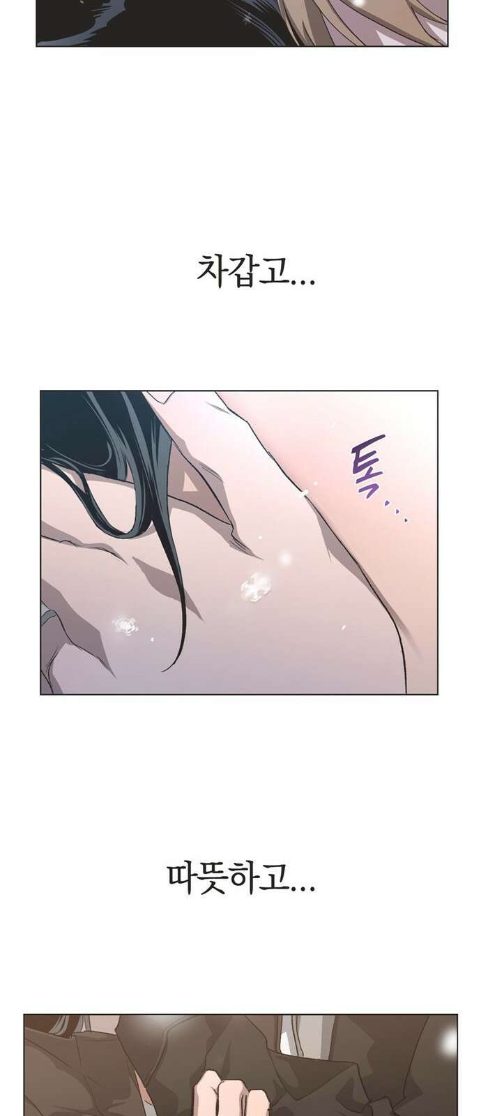 불완전 신데렐라물 79화 37
