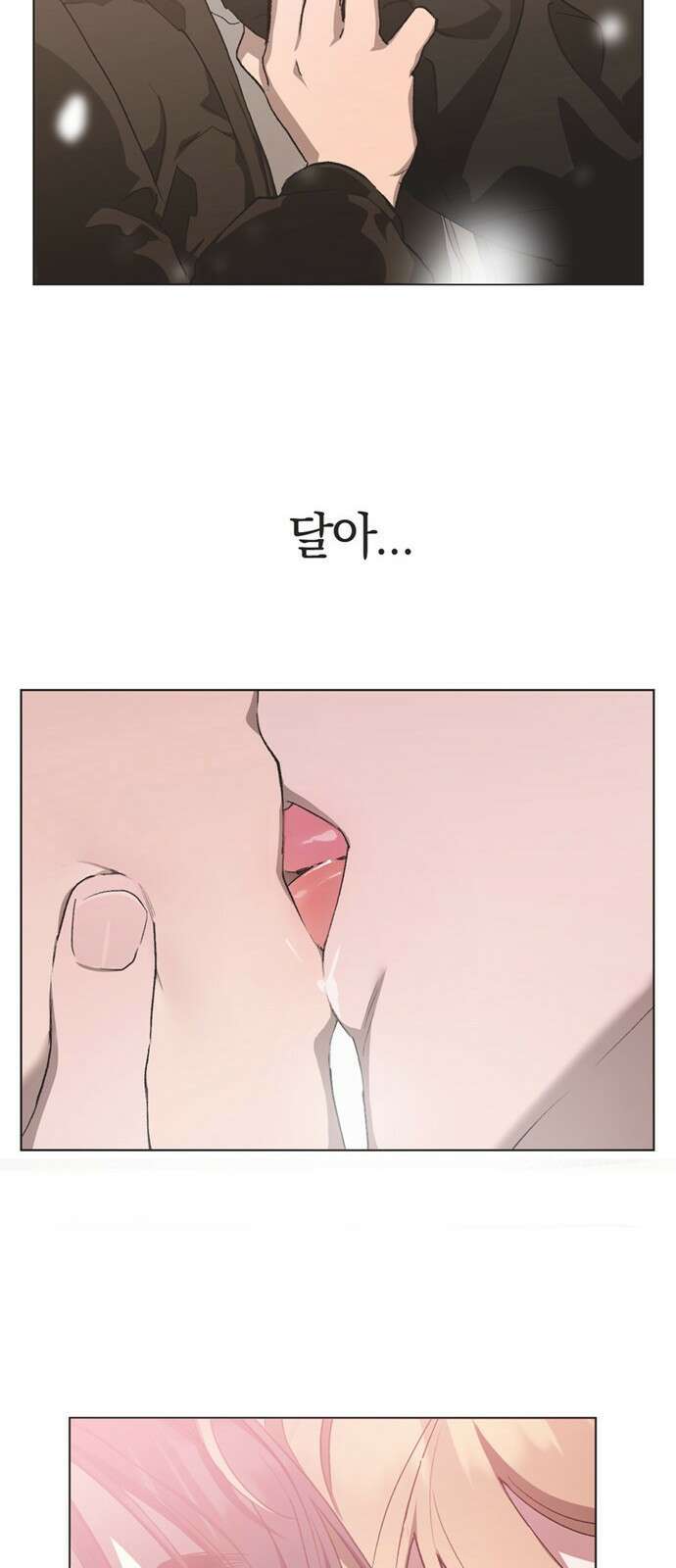 불완전 신데렐라물 79화 38