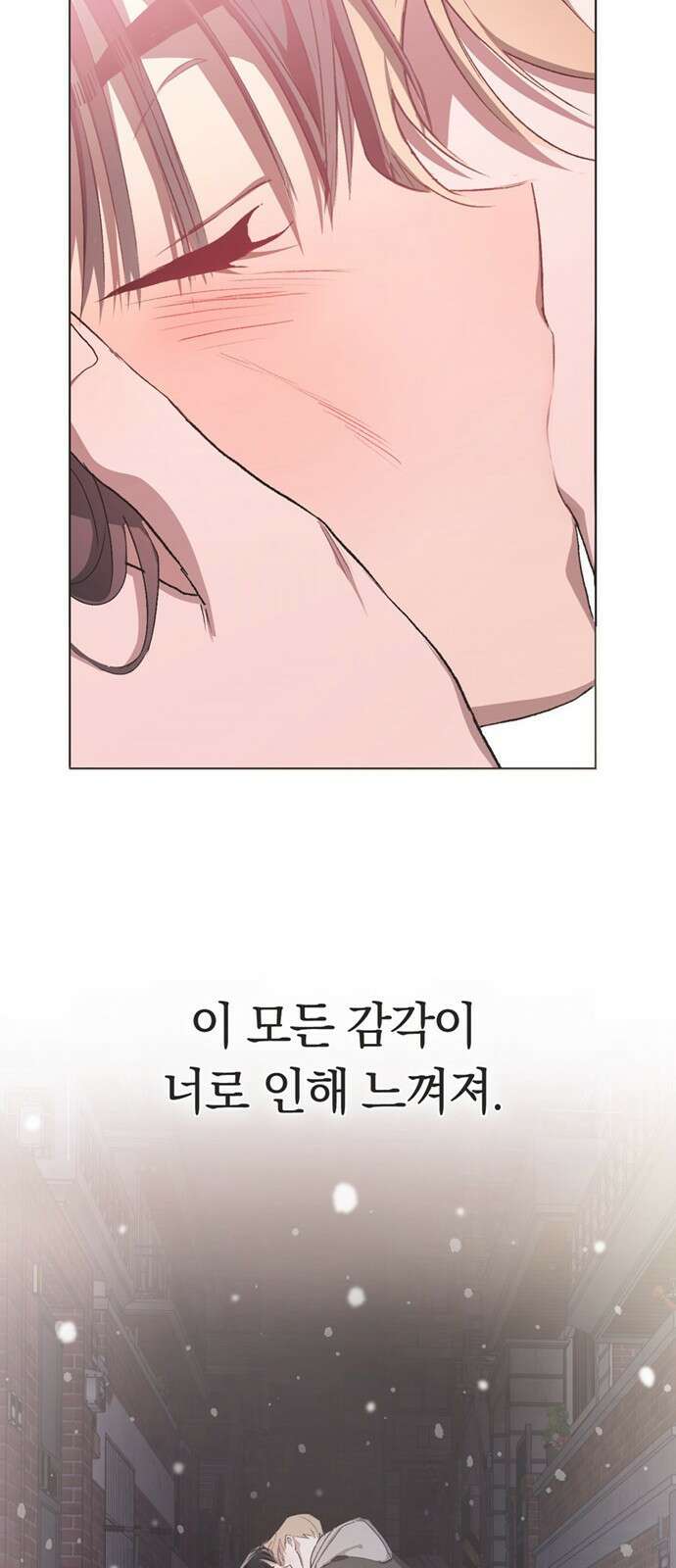 불완전 신데렐라물 79화 39