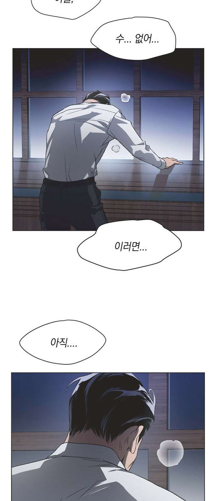 불완전 신데렐라물 79화 42