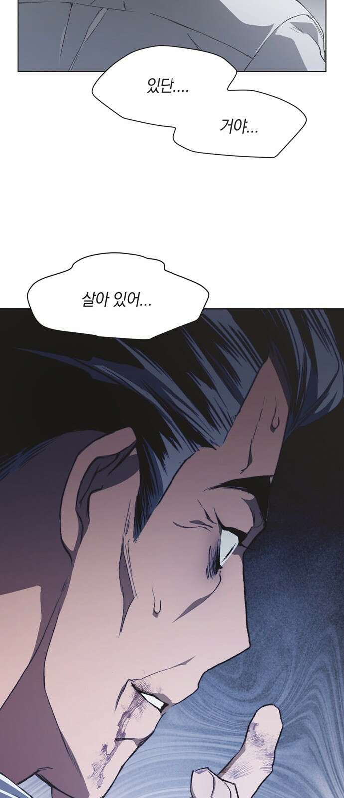 불완전 신데렐라물 79화 43