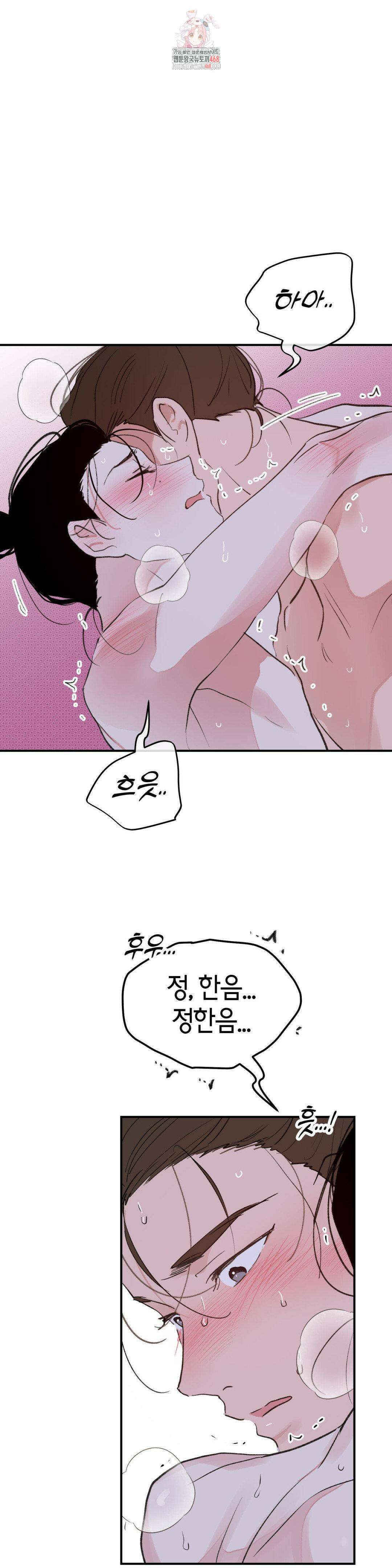 한음에 부는 잎새 외전 5화 1