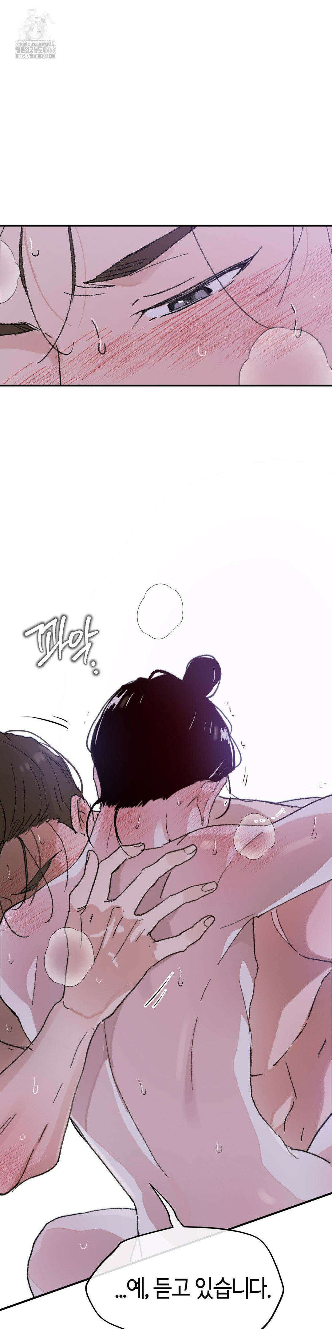 한음에 부는 잎새 외전 5화 2