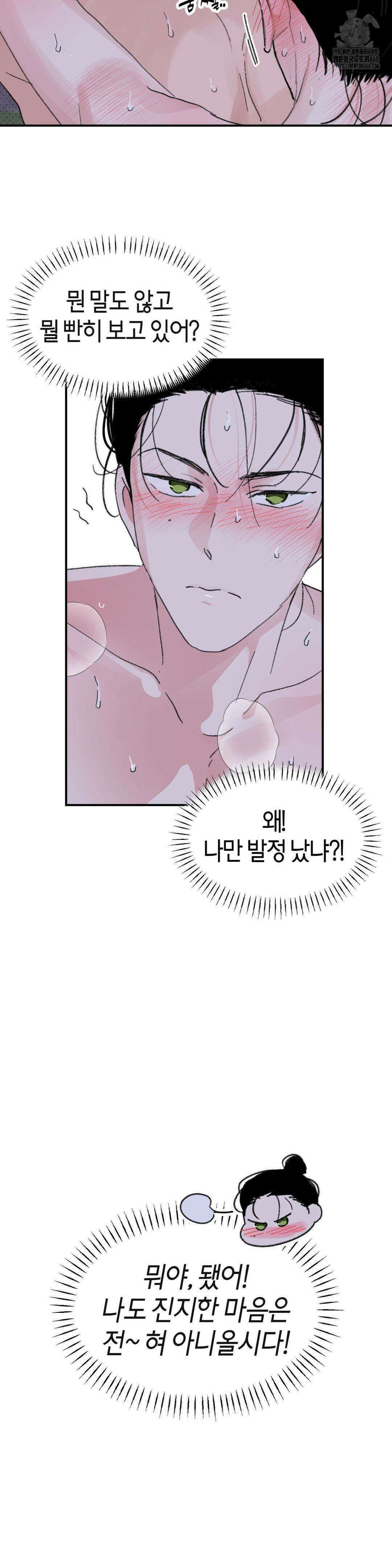 한음에 부는 잎새 외전 5화 6