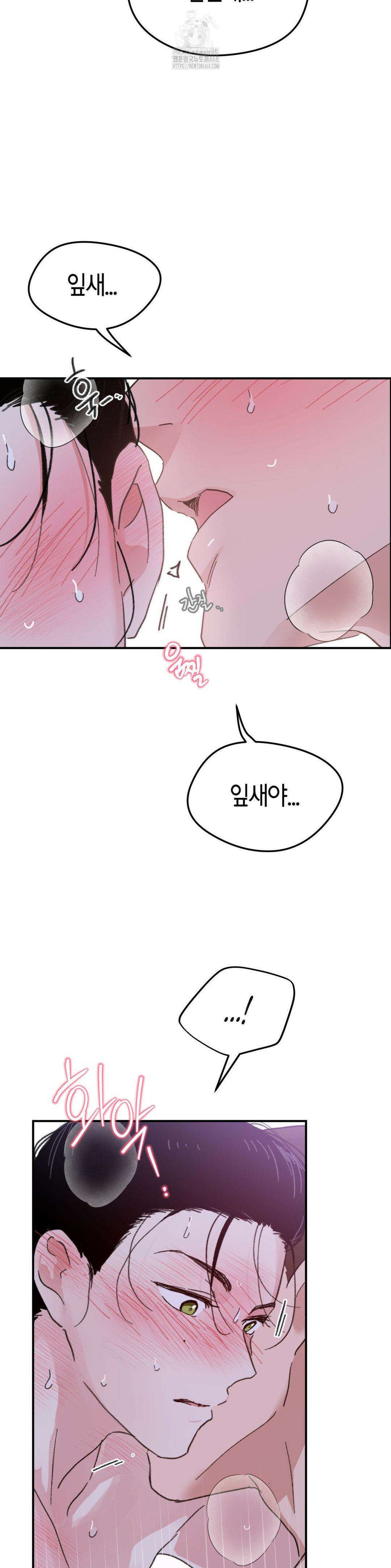 한음에 부는 잎새 외전 5화 8