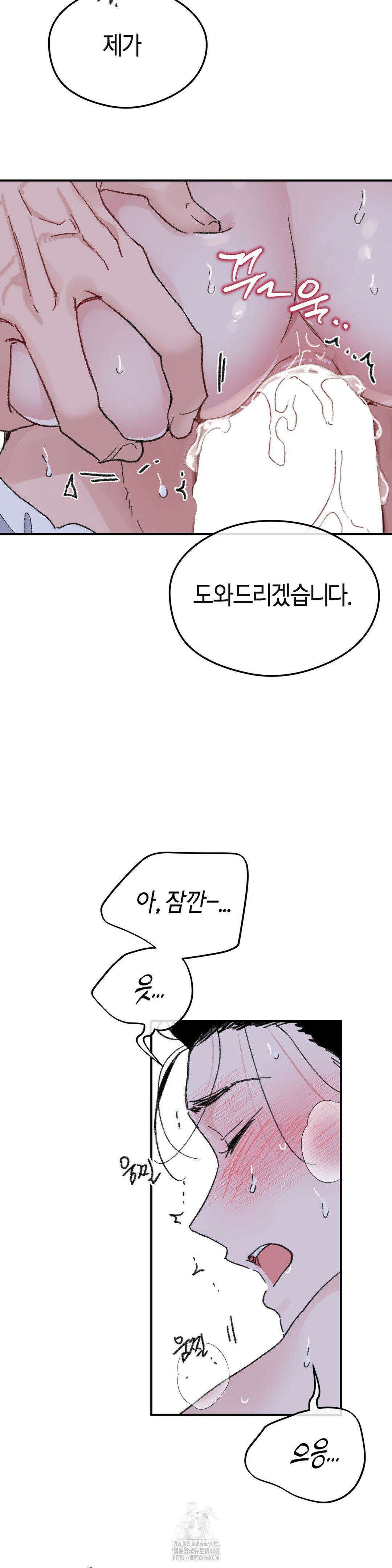 한음에 부는 잎새 외전 5화 10