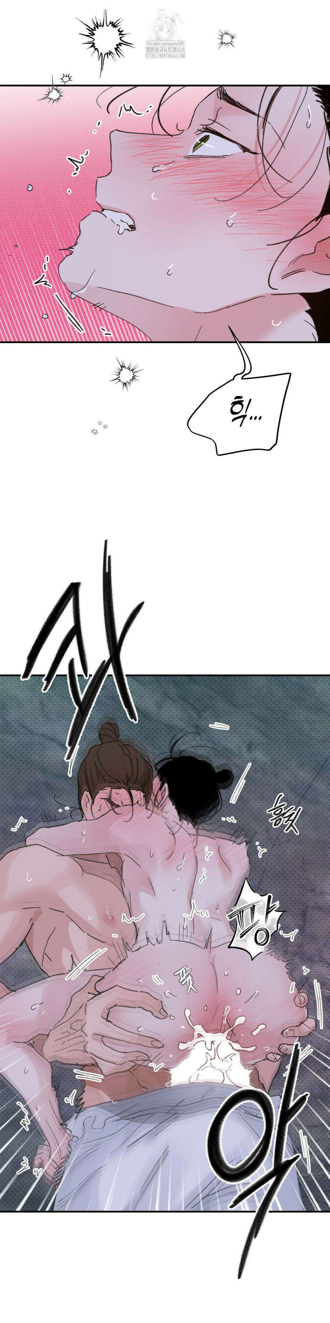 한음에 부는 잎새 외전 5화 12