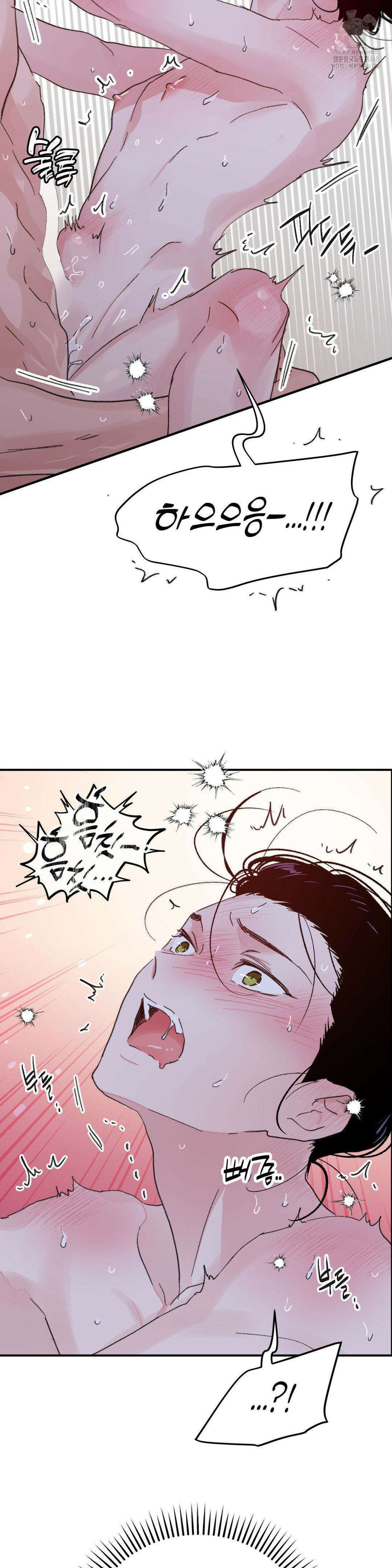 한음에 부는 잎새 외전 5화 14