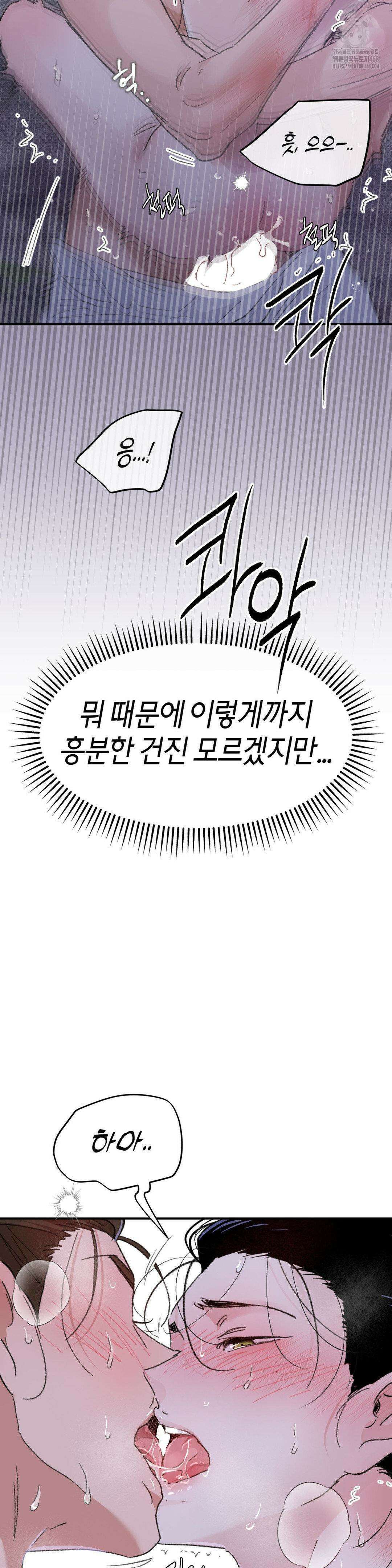 한음에 부는 잎새 외전 5화 18