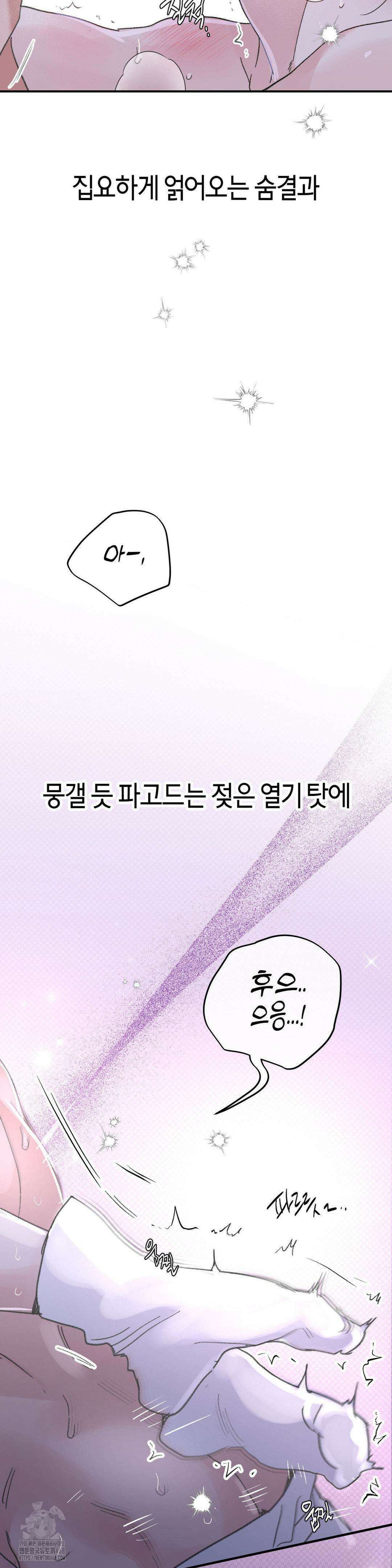 한음에 부는 잎새 외전 5화 19