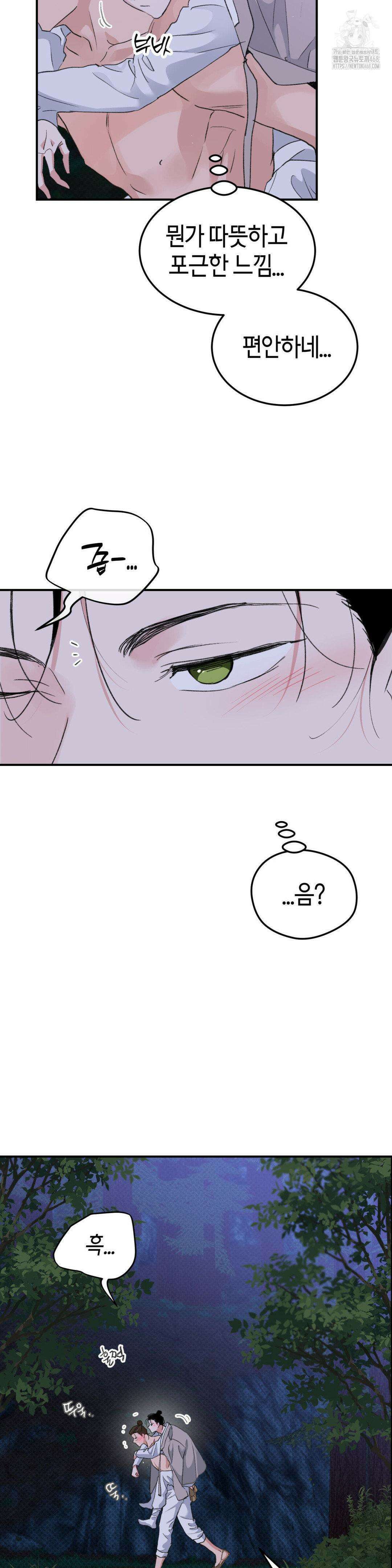 한음에 부는 잎새 외전 5화 22
