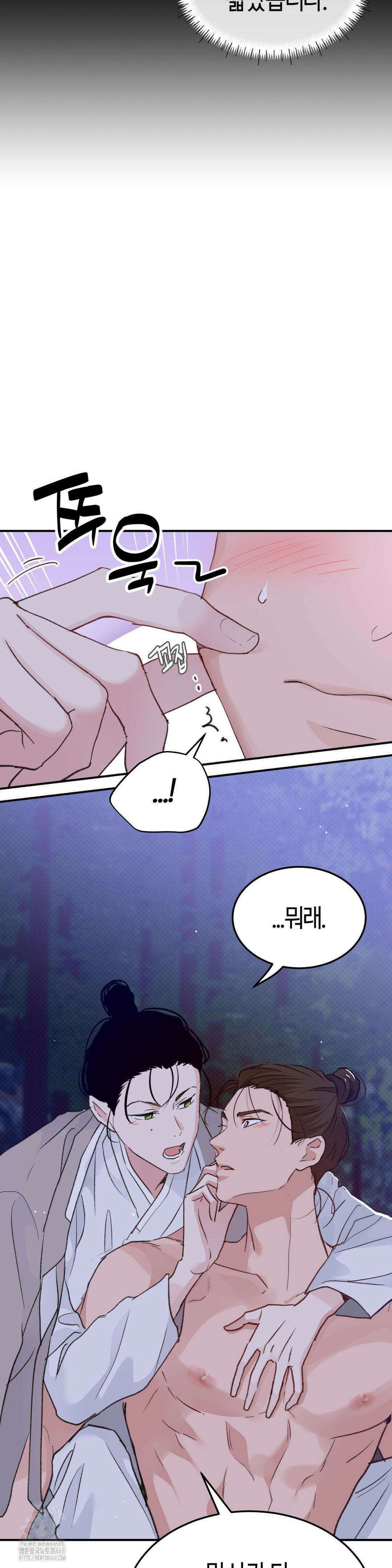 한음에 부는 잎새 외전 5화 25