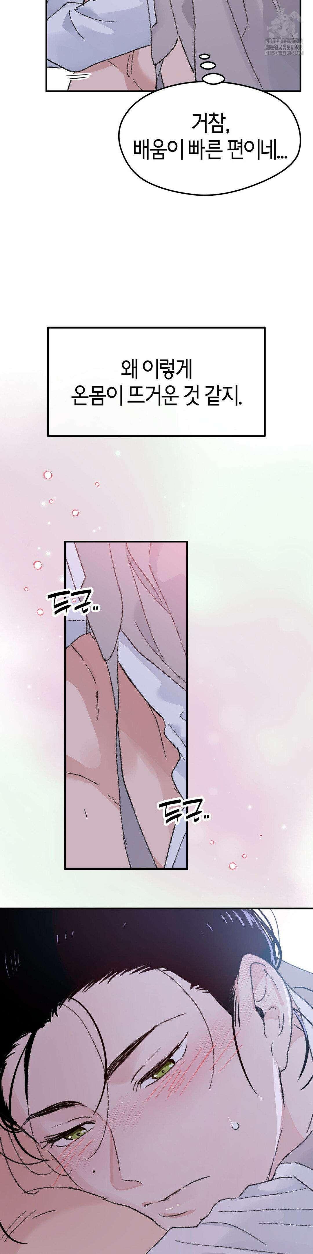 한음에 부는 잎새 외전 5화 37