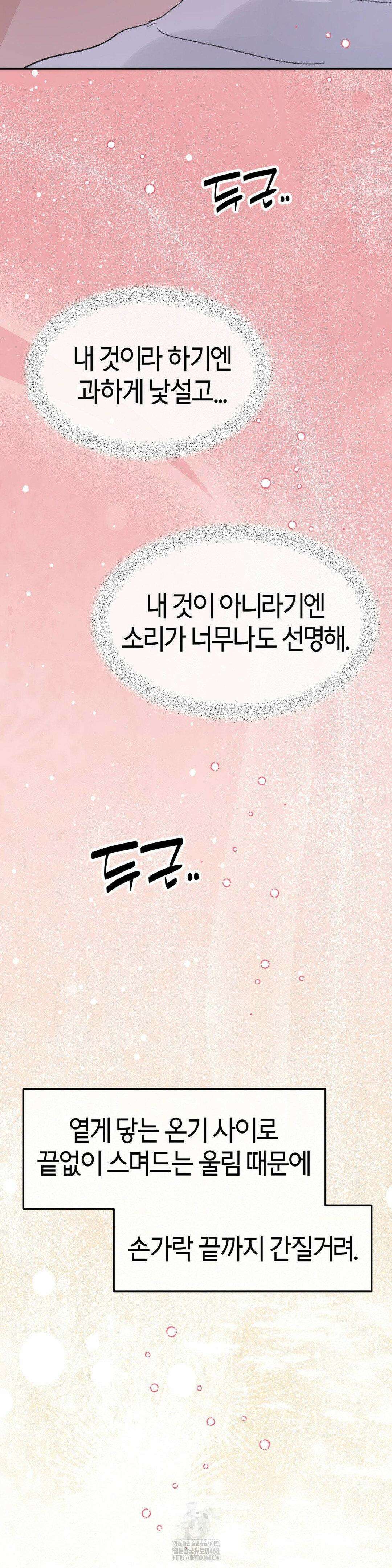 한음에 부는 잎새 외전 5화 38