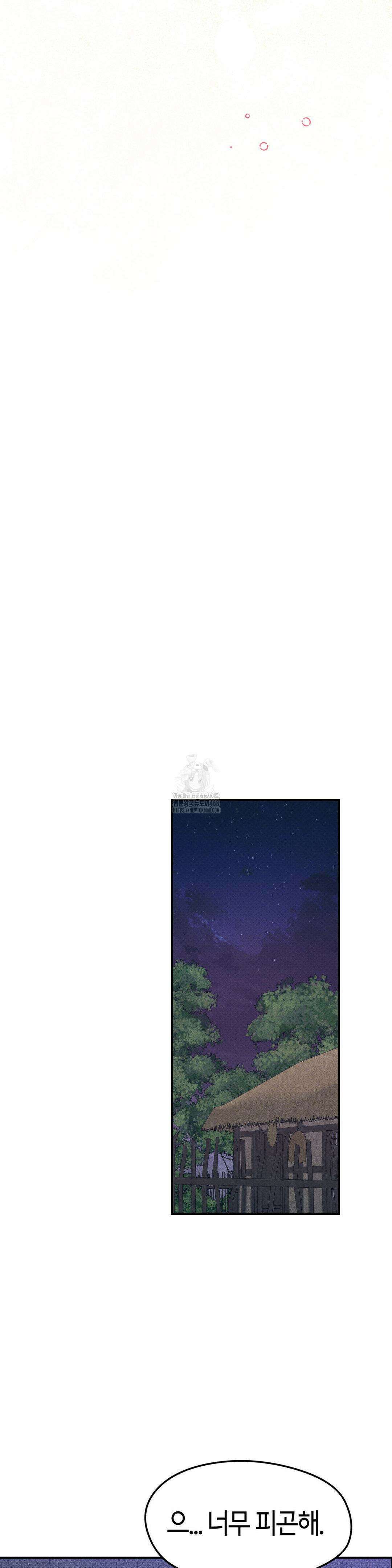 한음에 부는 잎새 외전 5화 39