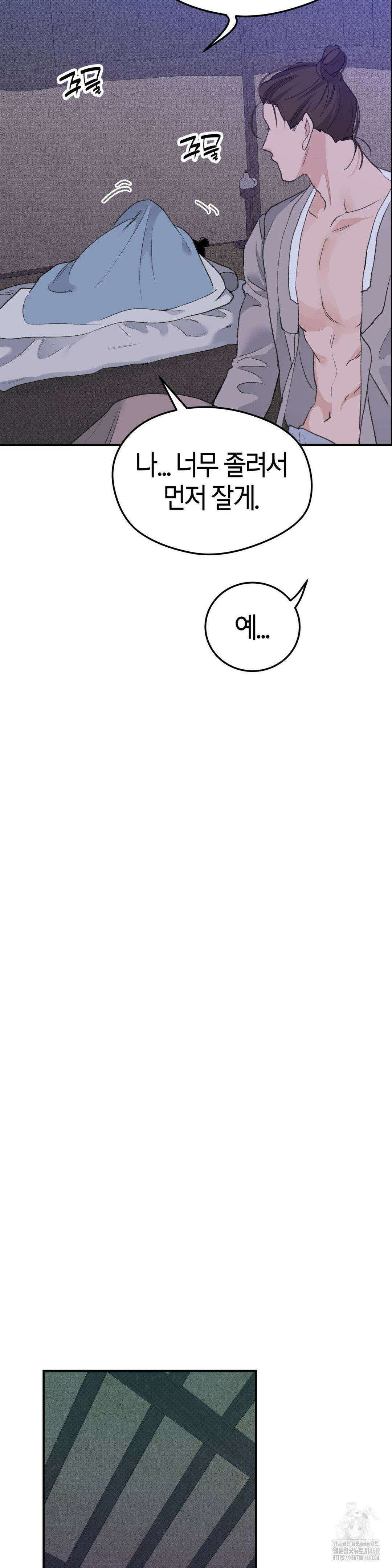 한음에 부는 잎새 외전 5화 40