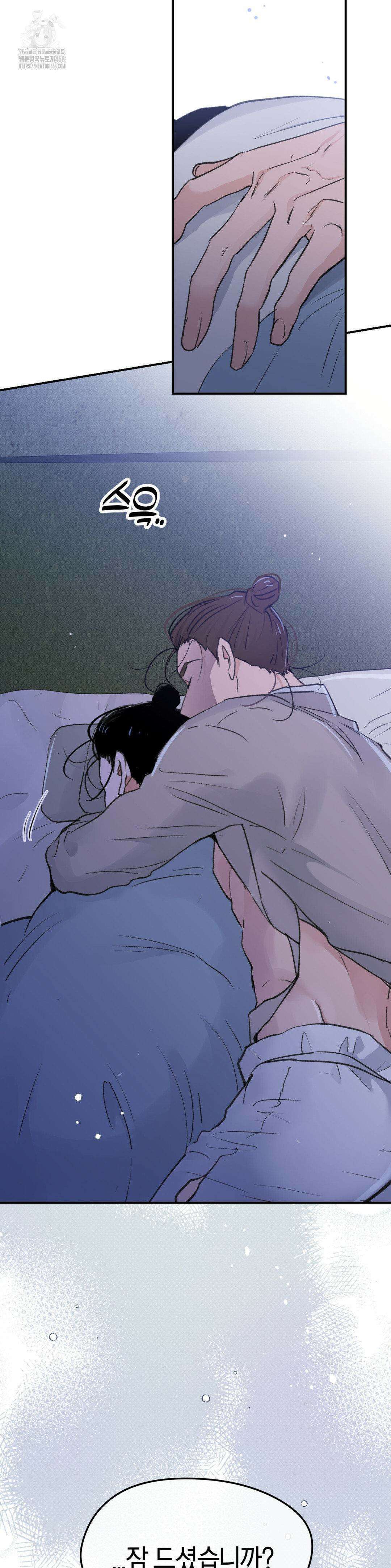 한음에 부는 잎새 외전 5화 42