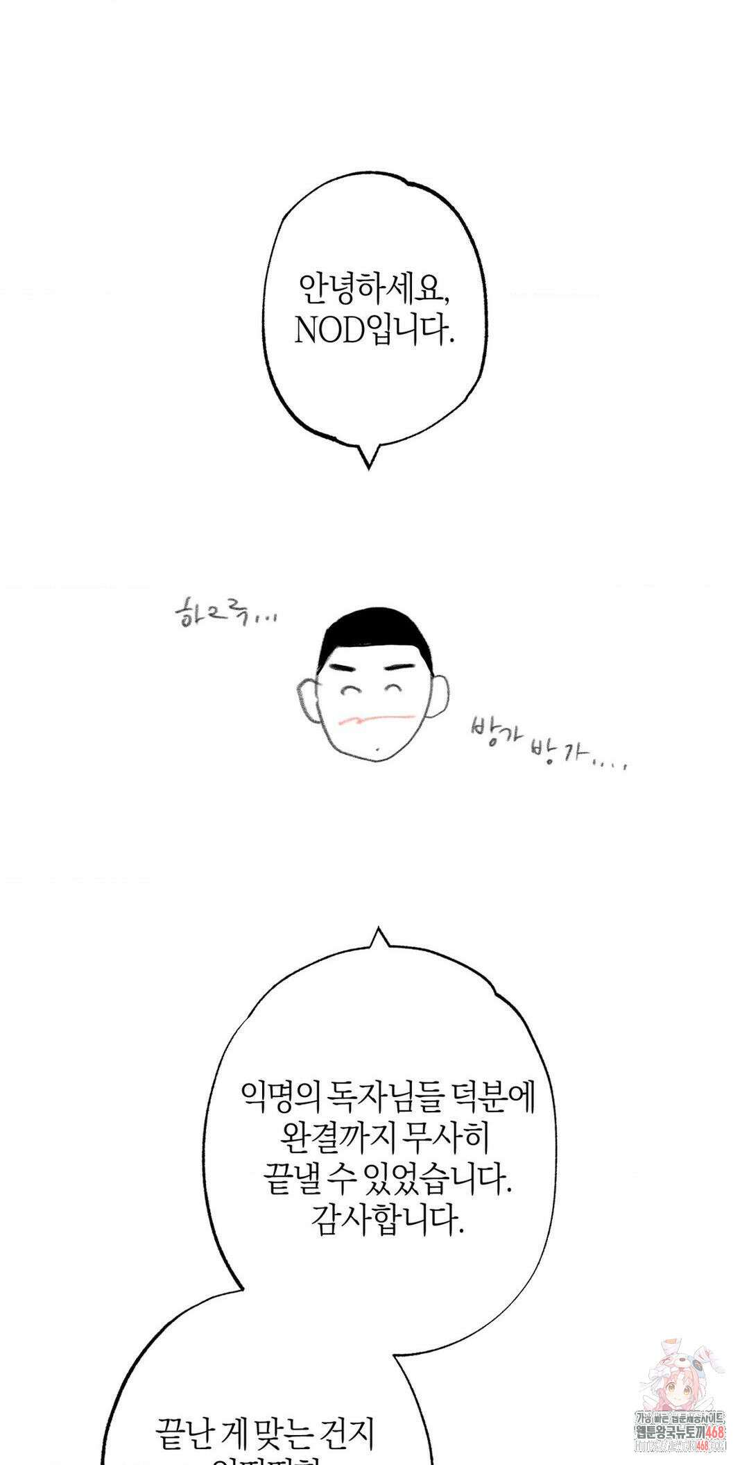 1to10 (원투텐) 완결 후기 1