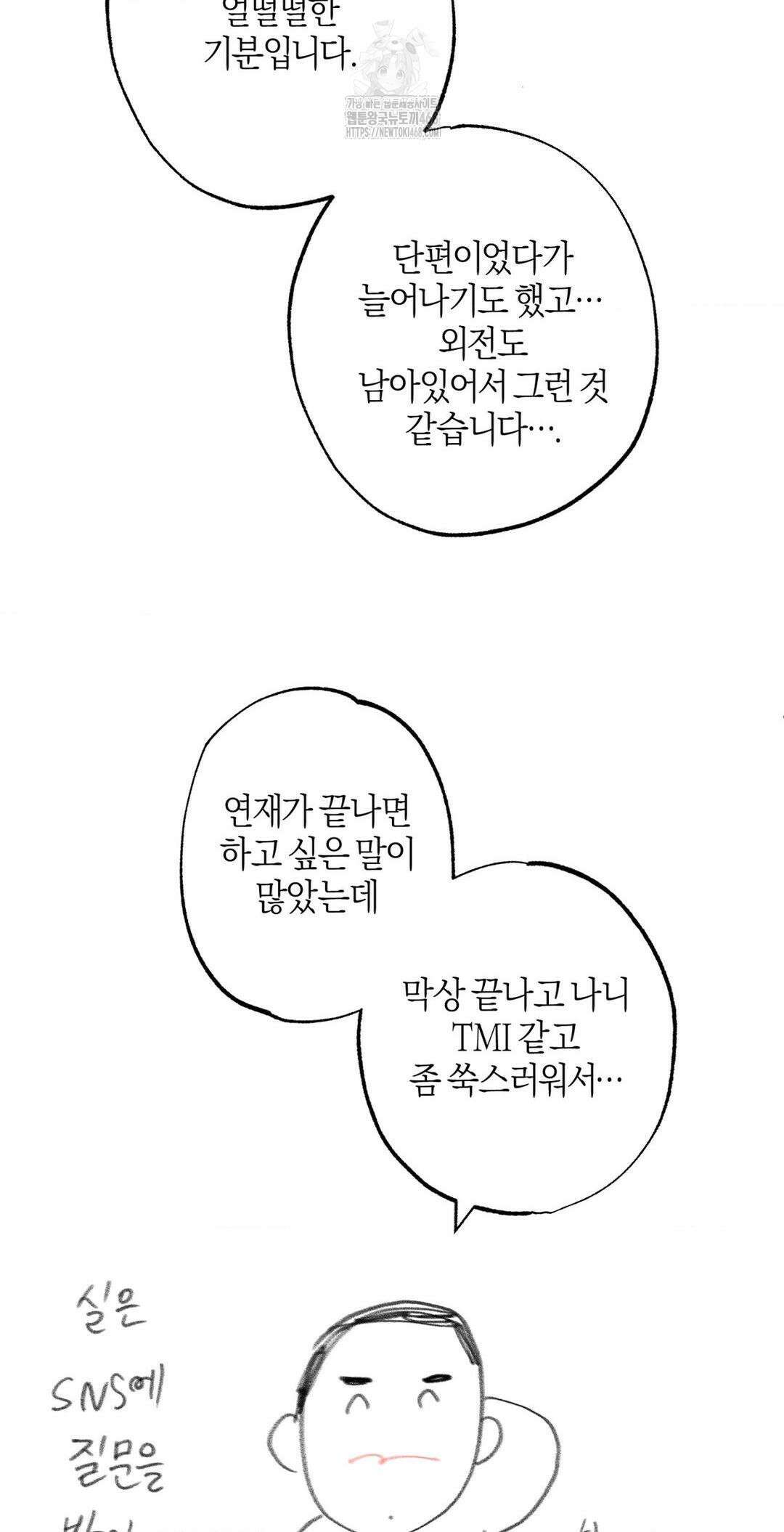 1to10 (원투텐) 완결 후기 2