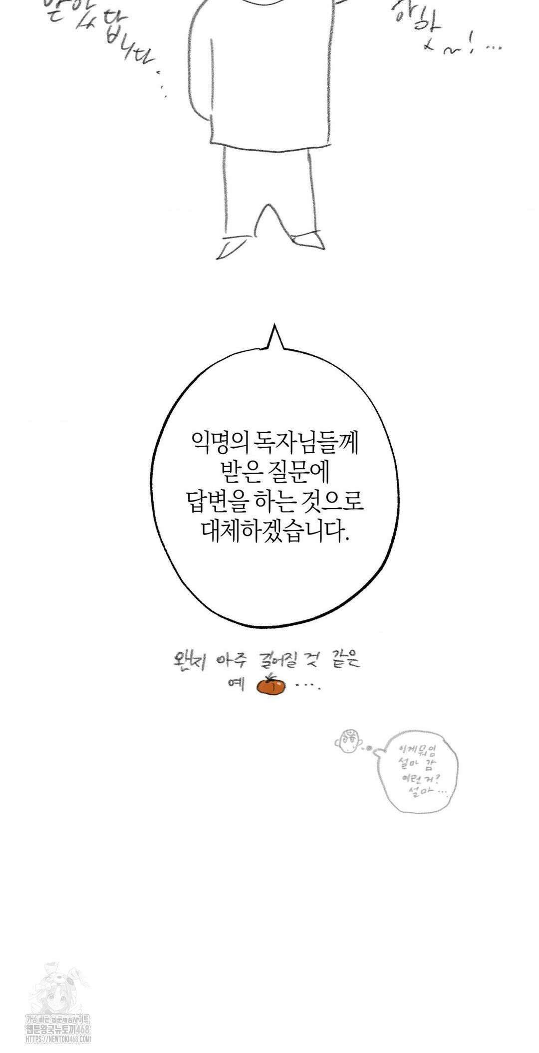1to10 (원투텐) 완결 후기 3