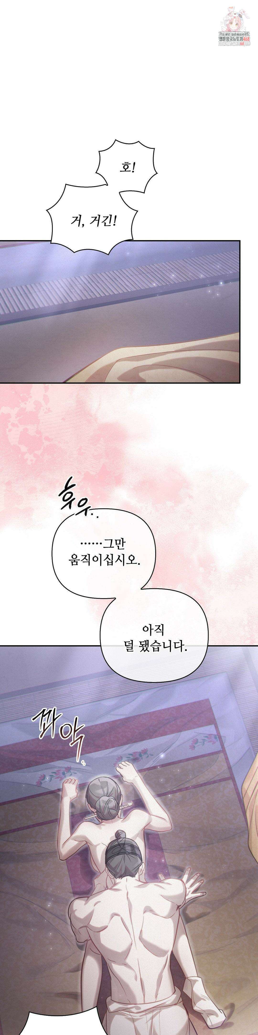 하는 중전 63화 1