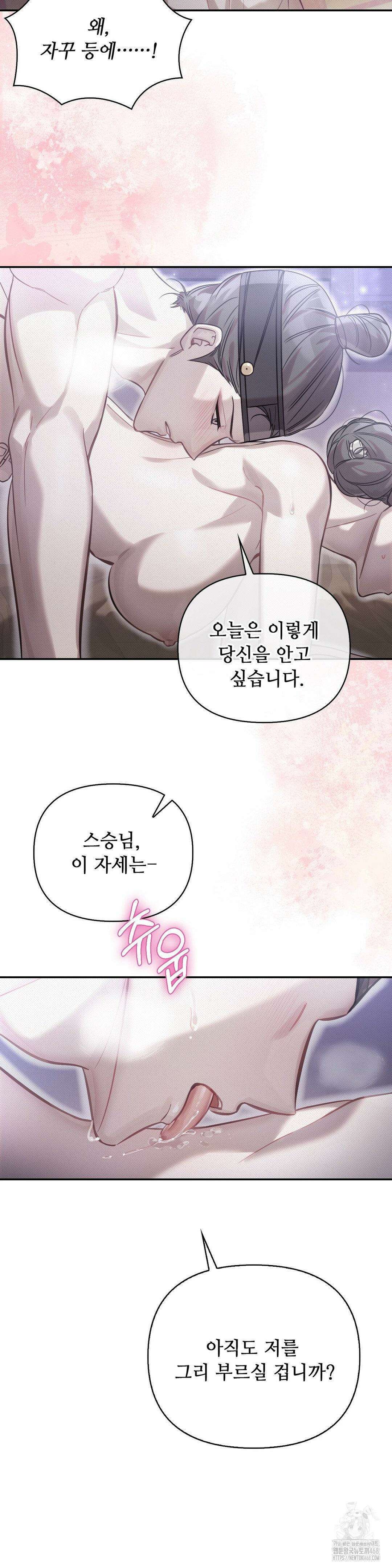 하는 중전 63화 2