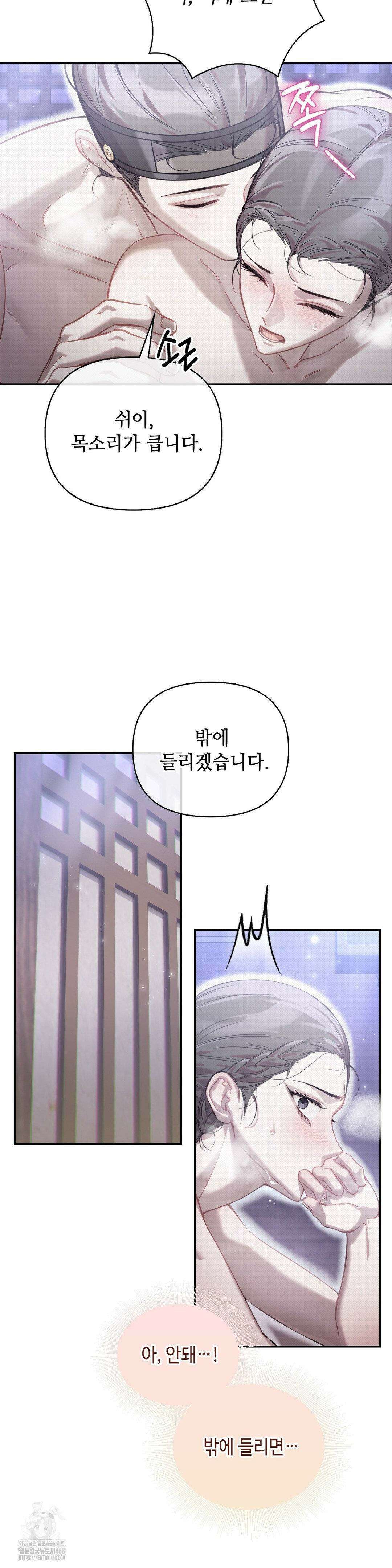 하는 중전 63화 4