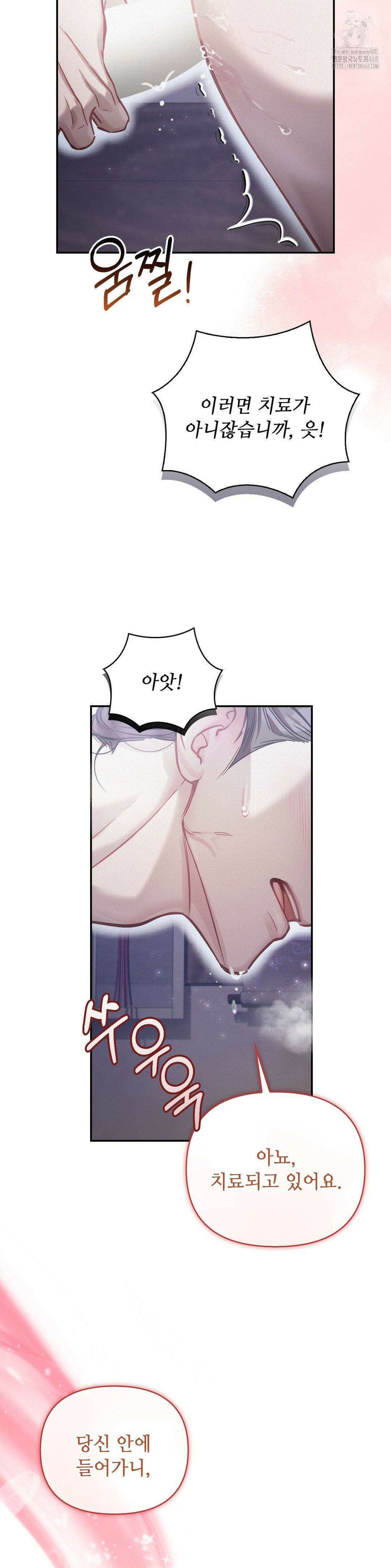 하는 중전 63화 6