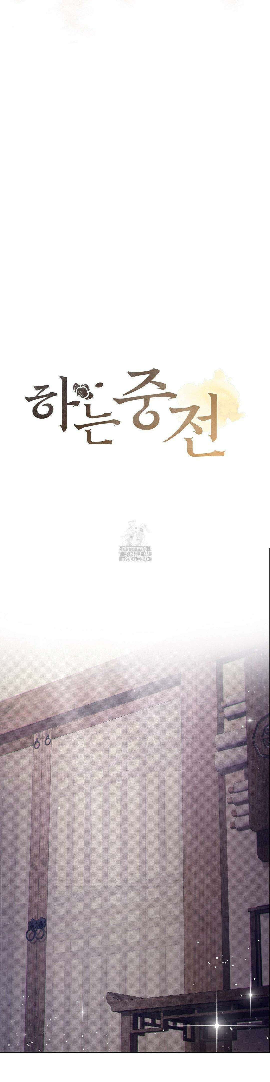 하는 중전 63화 10
