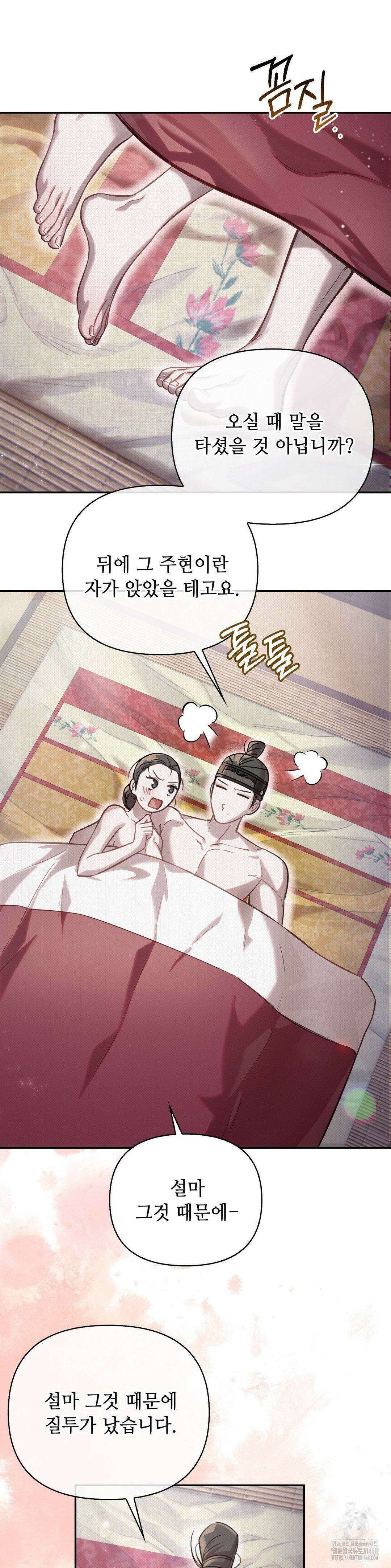 하는 중전 63화 11