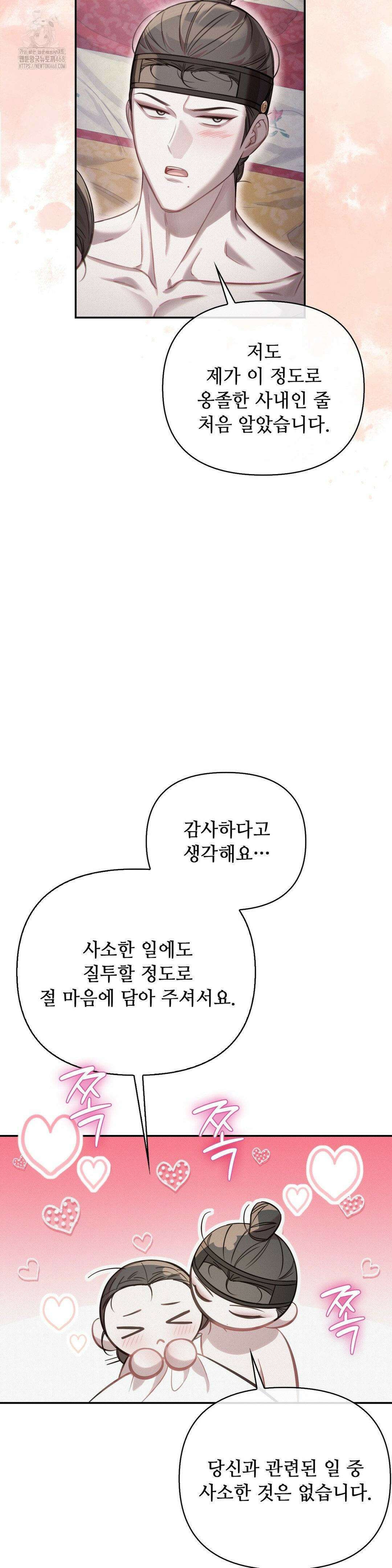 하는 중전 63화 12