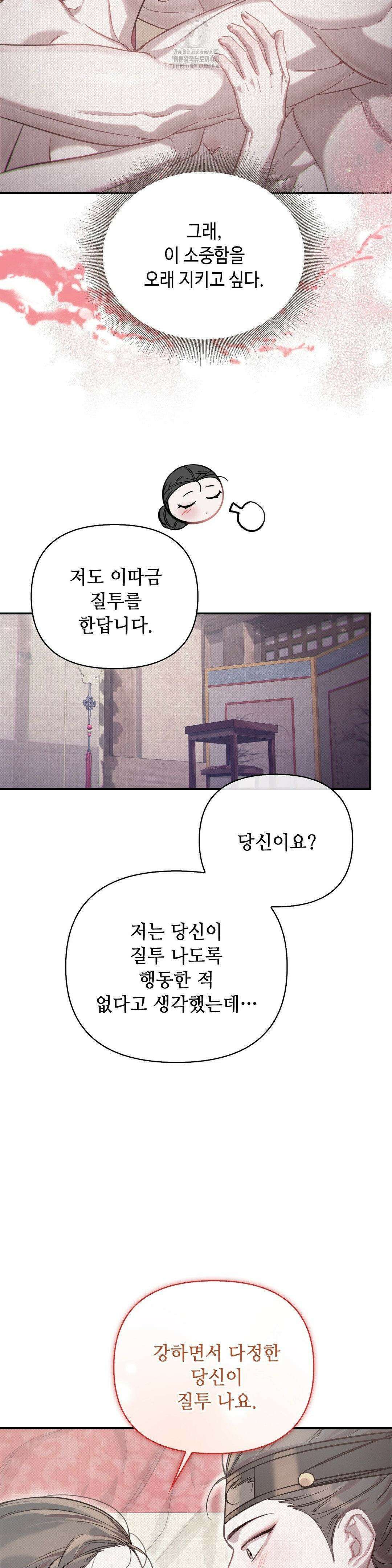 하는 중전 63화 14
