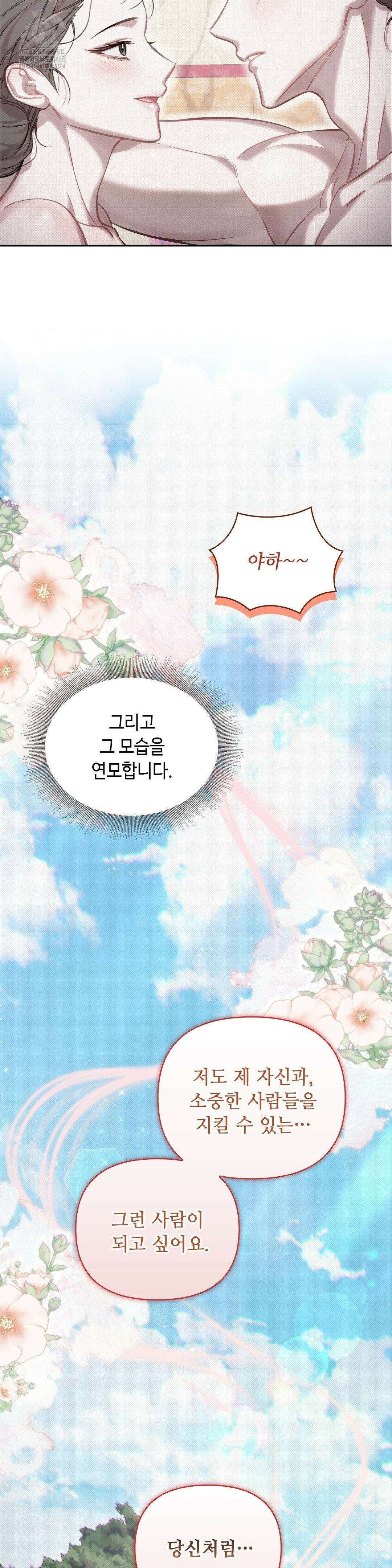 하는 중전 63화 15