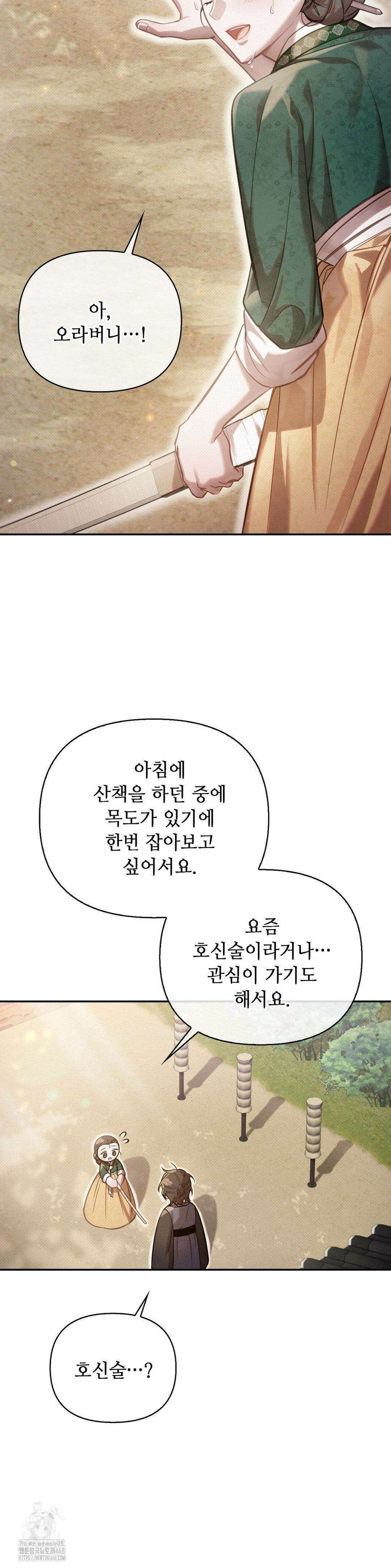 하는 중전 63화 17