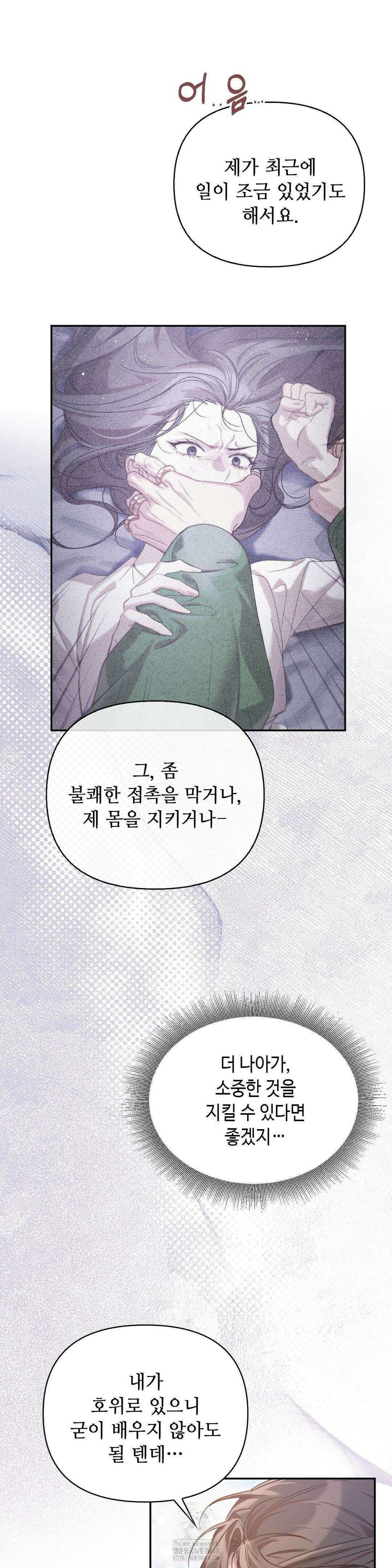 하는 중전 63화 18