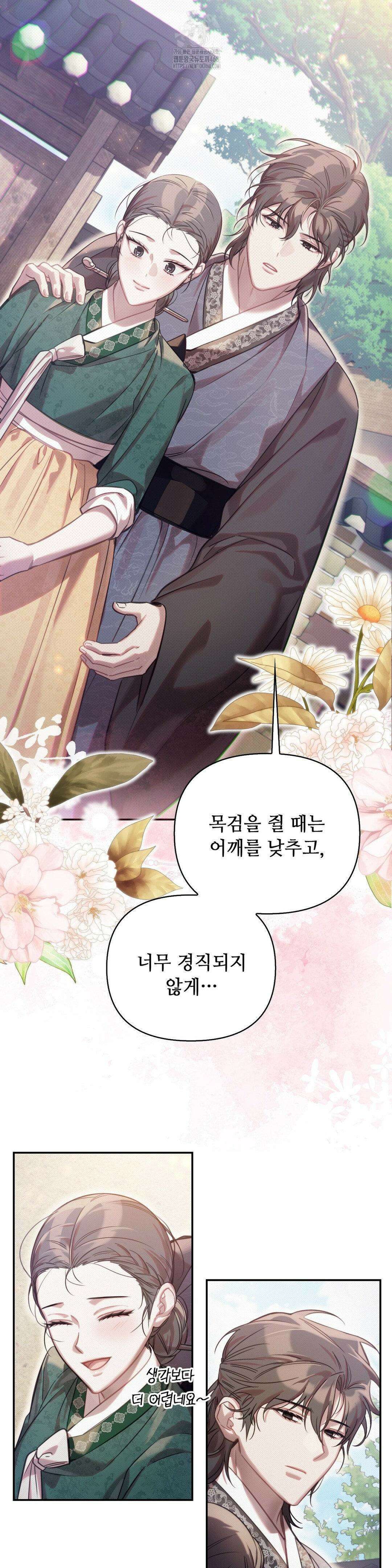 하는 중전 63화 20