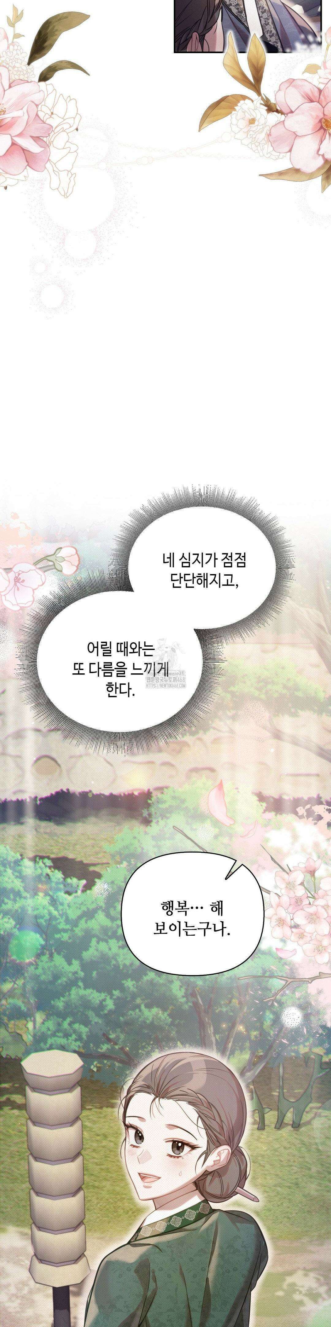 하는 중전 63화 21