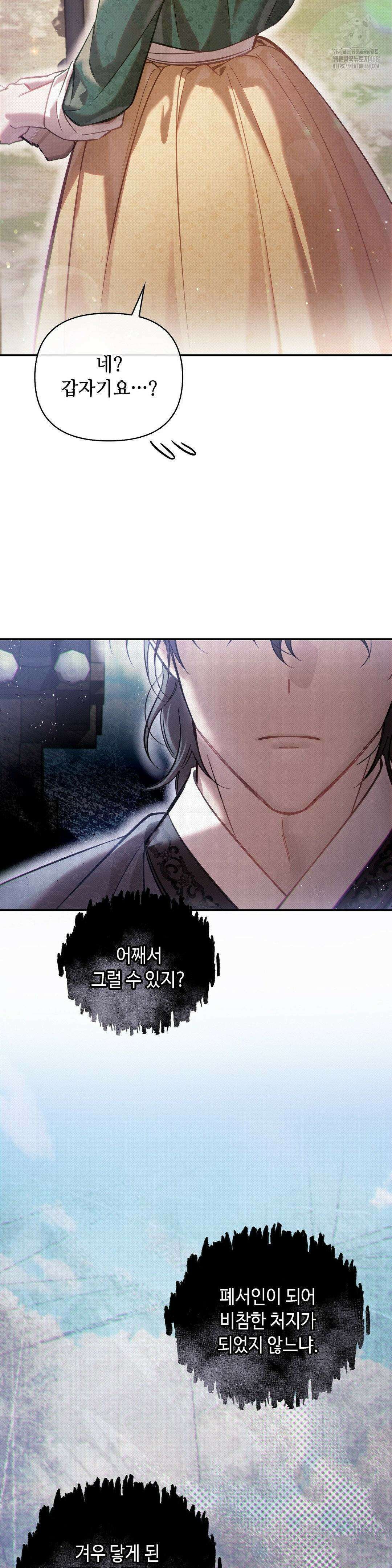 하는 중전 63화 22