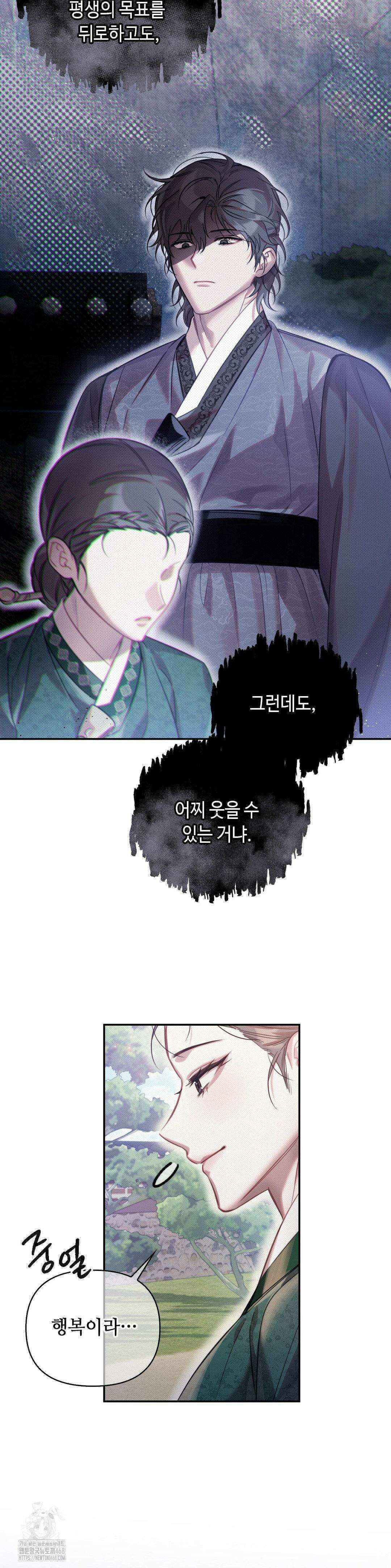 하는 중전 63화 23