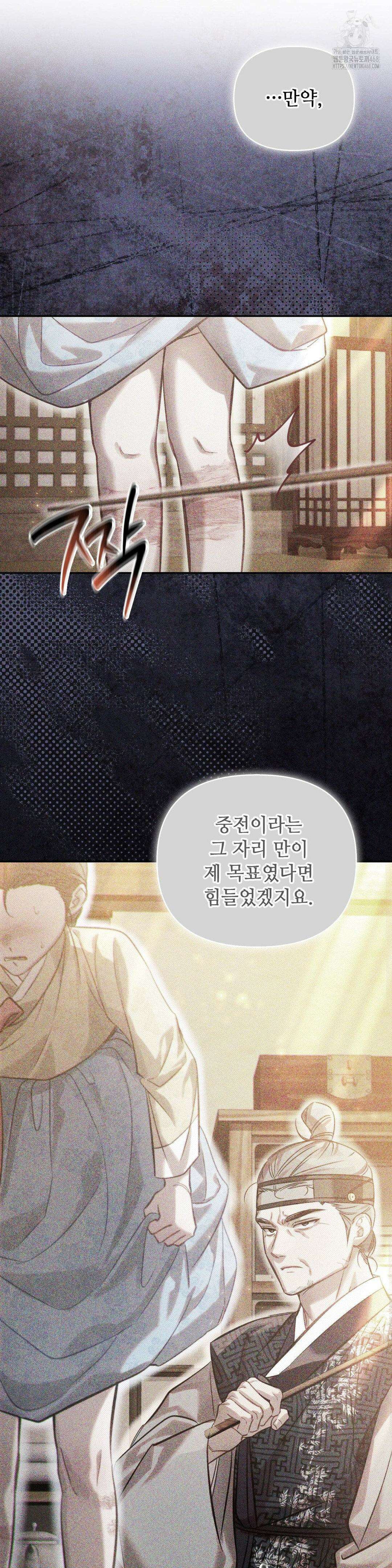 하는 중전 63화 24