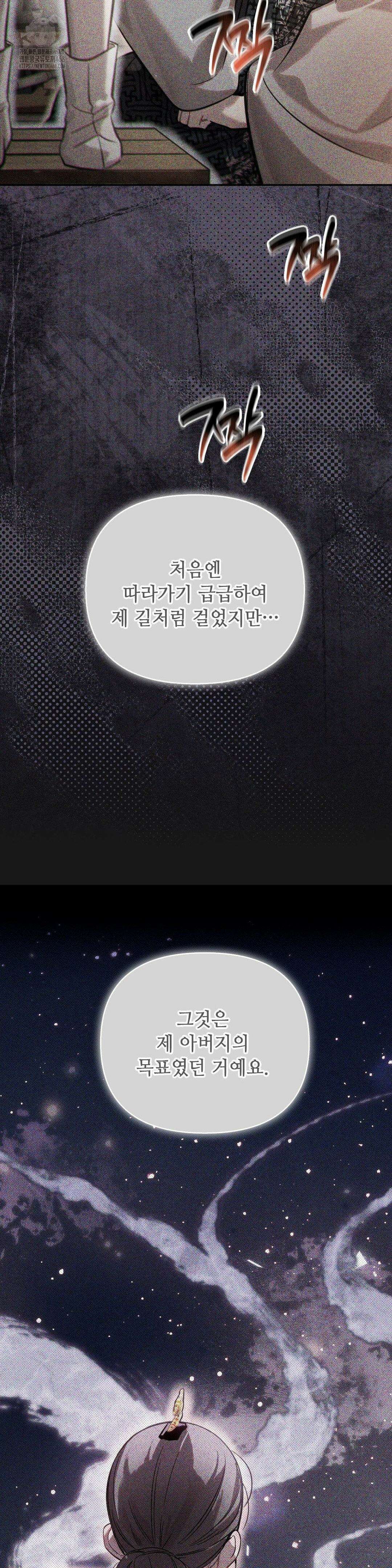 하는 중전 63화 25