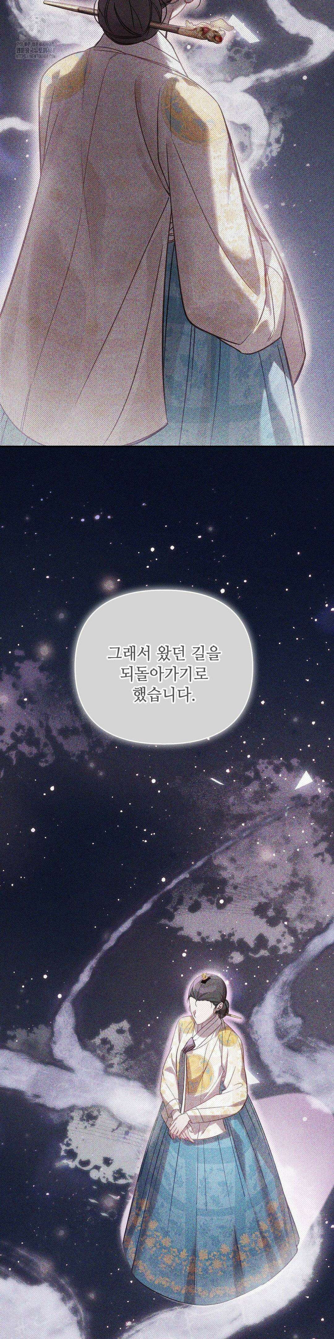 하는 중전 63화 26