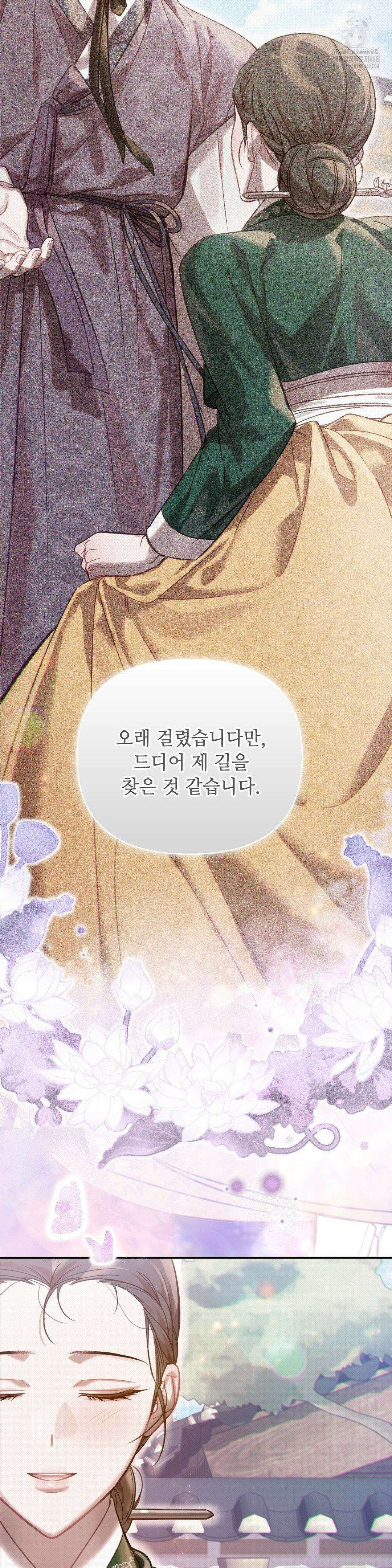 하는 중전 63화 28